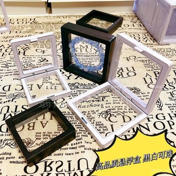 大促優惠囉😊白色黑色文玩PE首飾盒飾品透明收納盒耳釘手串珠寶薄膜展示架懸浮