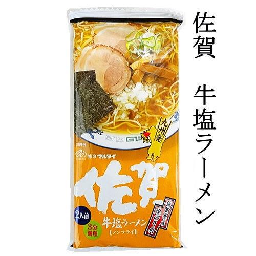 マルタイ 佐賀牛塩ラーメン 185g