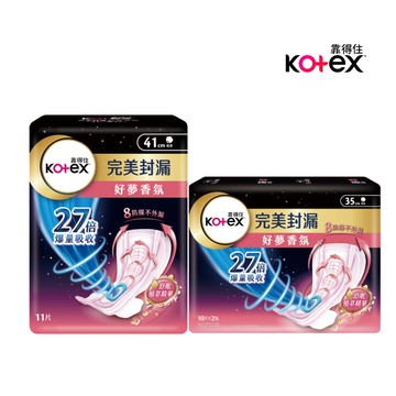 【Kotex 靠得住】完美封漏 好夢香氛 夜用衛生棉 香氛衛生棉 35cm/41cm (12包/箱&24包/箱)