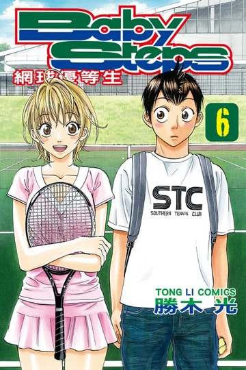 【電子書】BABY STEPS~網球優等生~ (6)