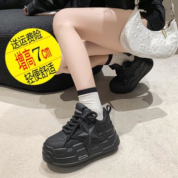 黑色老爹鞋女秋新款小眾設計感五角星厚底增高松糕板鞋休閑運動鞋