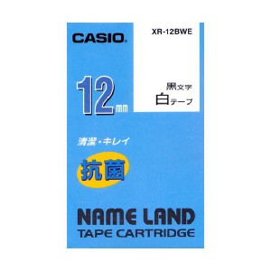 (まとめ) カシオ NAME LAND 抗菌テープ12mm×5.5 白 黒文字 XR-12BWE 1個 〔×10セット〕〔代引不可〕