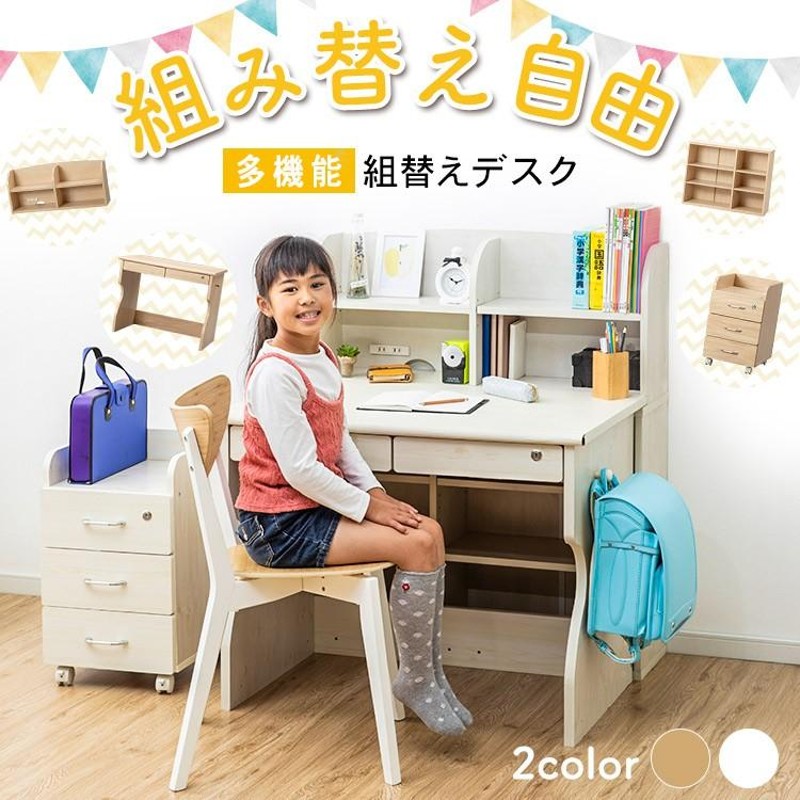 学習机 4点セット シンプル コンパクト デスク キャビネット 収納 棚