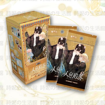 官方正版 人魚陷落 集卡社 卡片 卡牌 卡包 盲盒 盲包 流螢版 第1彈 墜入深海漫收藏卡 SSP卡牌 二次元 小禮品