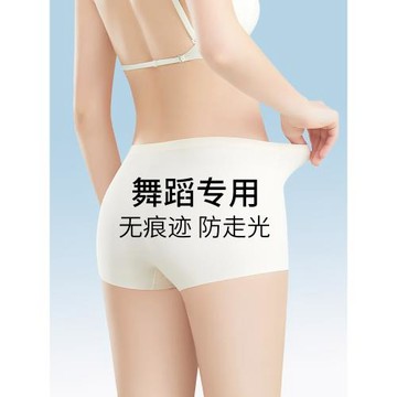 草本初色無痕內褲女平角安全褲二合一防走光冰絲打底隱形四角短褲