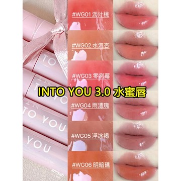 幹唇必備！INTO YOU水感唇蜜3.0 水光鏡面唇釉WG01唇泥 into you唇蜜 遮蓋唇紋 素顏顯白 保濕滋潤