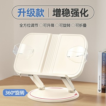 閱讀架 讀書架 閱讀書架 可旋轉雙桿閱讀架兒童多功能讀書架看書支架可折疊桌面放書神器書夾固定器書本可升降平板iPad繪本支撐托『FY00662』