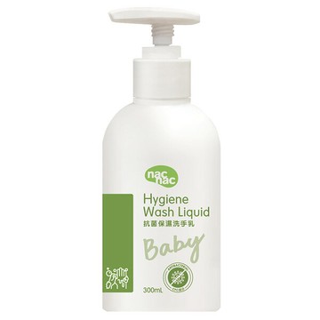 nac nac 抗菌保濕洗手乳300ml【悅兒園婦幼生活館】