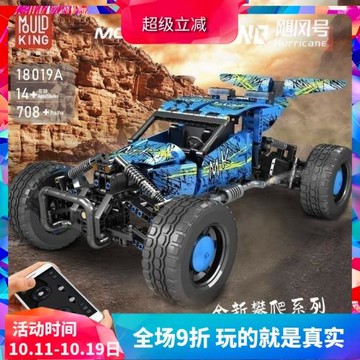 中國積木宇星科技機械組遙控颶風號攀爬車高難度拼裝玩具18019