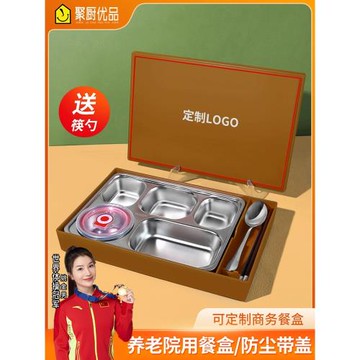 養老院專用商務接待帶筷勺餐盒304不銹鋼日式飯盒大容量分格餐盤