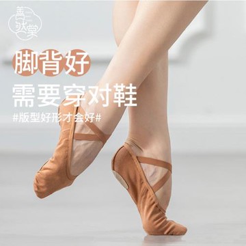 舞蹈鞋女軟底芭蕾貓爪練功鞋夏跳舞教師專用形體體操中國舞鞋秋冬