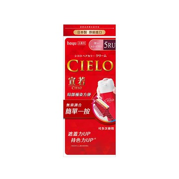 CIELO宣若EX染髮霜-5RU深紫棕