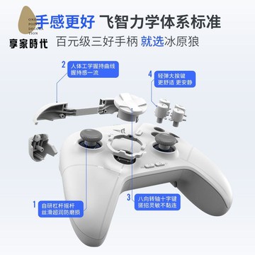 限時減免！手柄 無線手柄 遊戲手柄 飛智冰原狼3游戲手柄PC電腦steam無線藍牙原神神話悟空手機絕區零