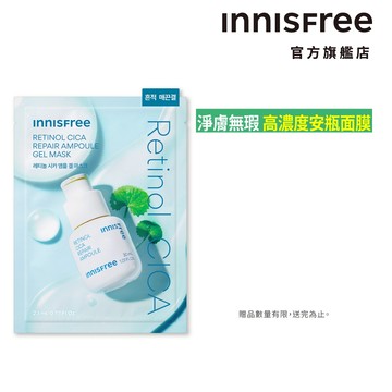 INNISFREE A醇淨膚超修護安瓶果凍面膜 23ml (粉刺特攻) 官方旗艦店
