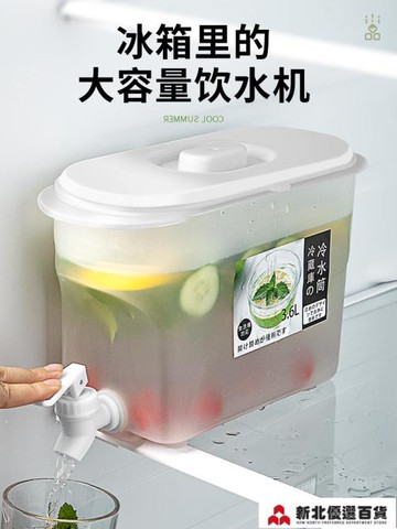 冷水壺 冷箱冷水壺帶水龍頭的放冰箱水果茶壺家用涼水壺臥式冰水桶神器