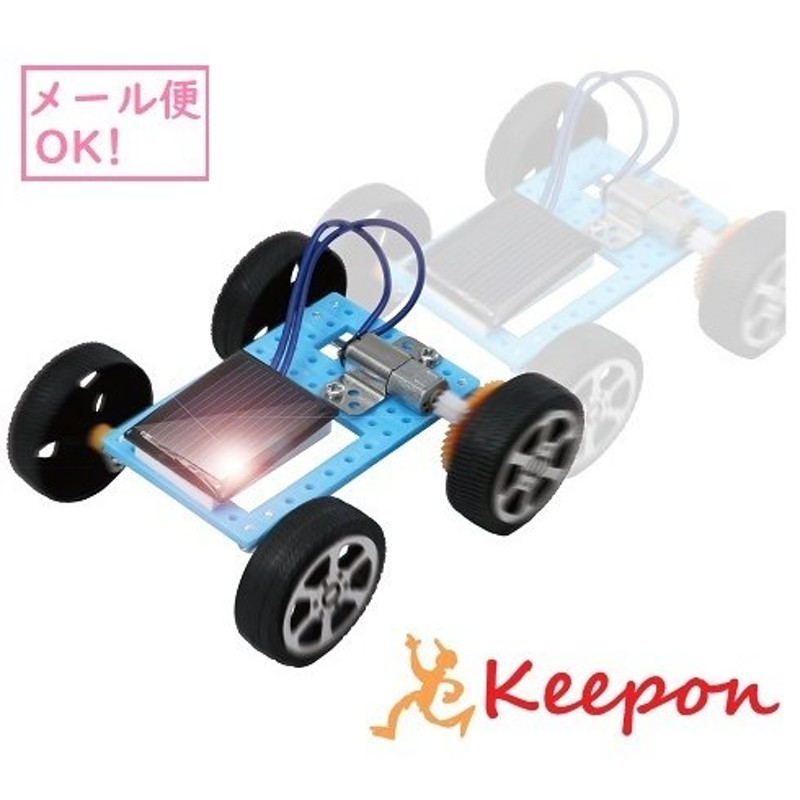 ミニソーラーカー組み立てキット 12個までメール便可 アーテック 夏休み自由研究 実験 工作 科学工作 手作り 男の子 女の子 車 小学生 小学校 中学校 エコ 通販 Lineポイント最大0 5 Get Lineショッピング