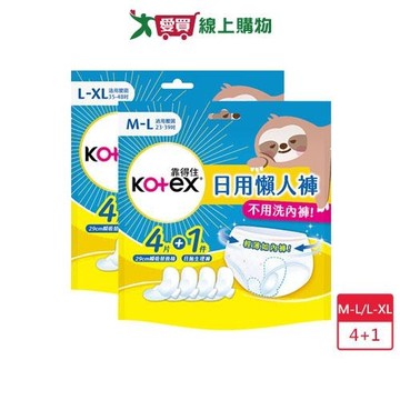 靠得住日用懶人褲4+1片(M-L/L-XL)【愛買】