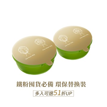 【COCOCHI可可琪】買一送一｜AG分區淨透泥凍雙膜環保裝100g #抹茶奶蓋保養