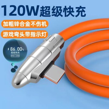 120W超級快充Typec手機數據線蛙膠充電線USB充電線數據傳輸線