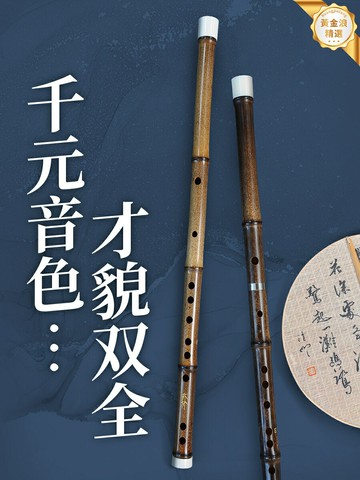 【考級演奏級】紫竹笛 橫笛 笛子 樂器 專業演奏 學生考級 成人兒童 紫竹材質 高音清脆 附贈配件禮包