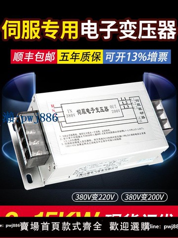 【可打統編 超低價】SVC-2KW3KW/4KW11KW/15KW三相220變頻器伺服驅動器專用電子變壓器