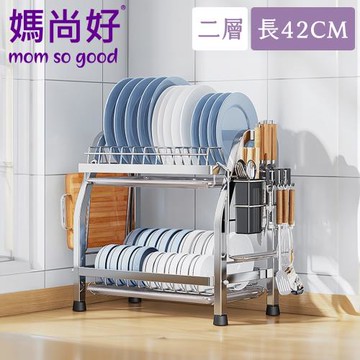 媽尚好「廚房專家」不鏽鋼碗碟瀝水架(42CM/雙層)