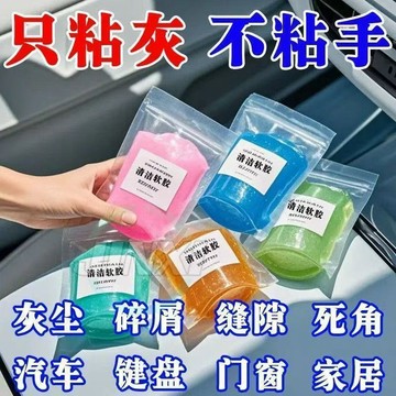 🔥臺灣出货🔥鍵盤清潔史萊姆 鍵盤清潔軟泥 汽車出風口清潔軟泥 縫隙清潔軟泥喇叭清潔軟泥 黏灰塵軟泥KOIL