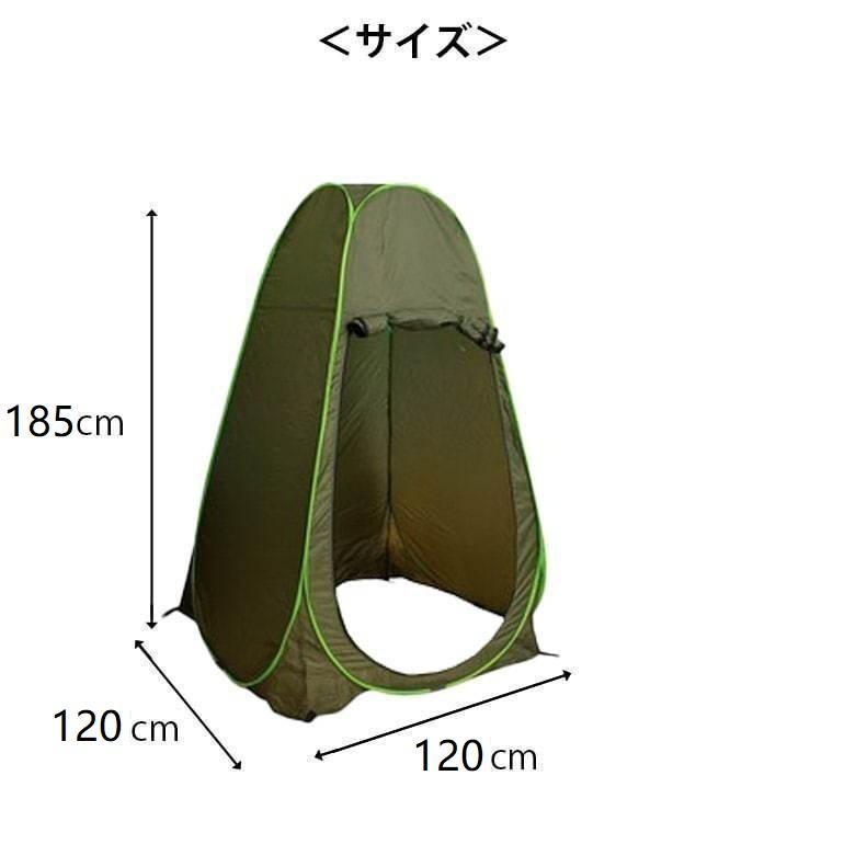 プライバシーテント 着替えテント プライベートテント 簡易テント 簡易