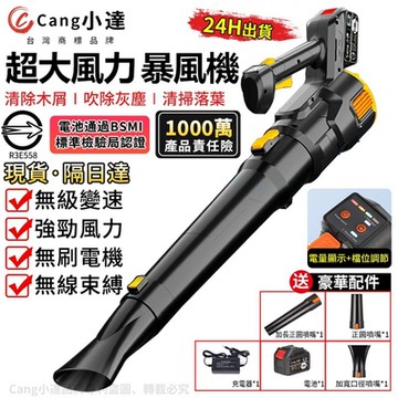 【Ogula小倉】鼓風機 暴風機 鋰電無刷款吹葉機 電量顯示+三檔調節 無極變速 大功率除塵器-認證【10000M五節一電】