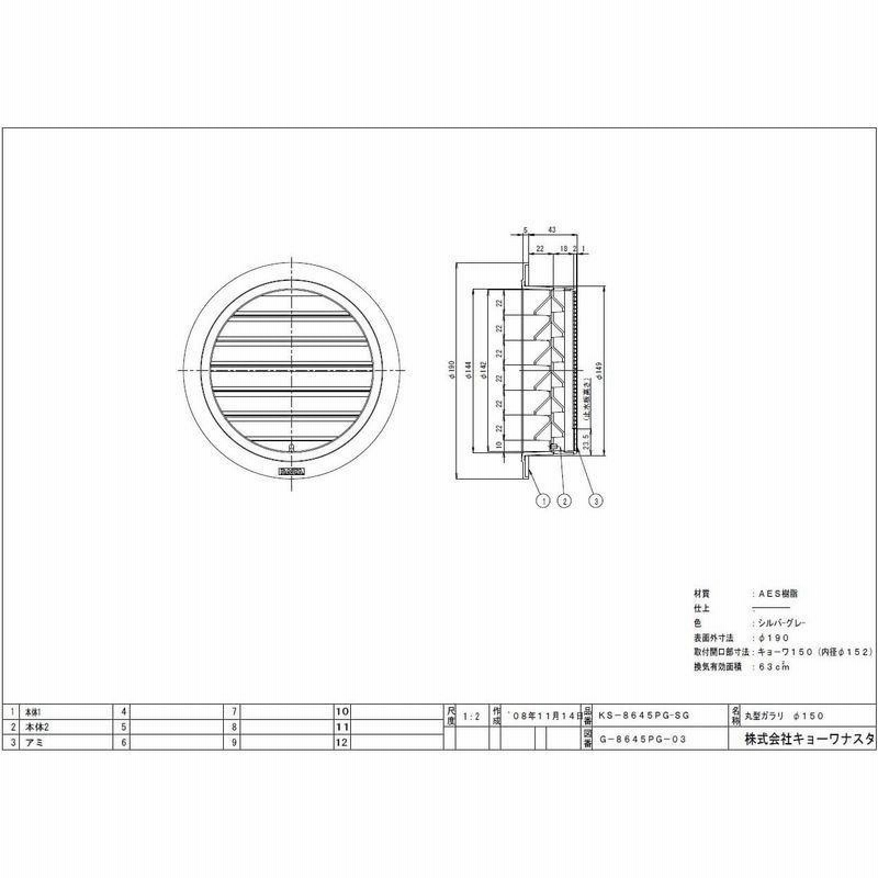 最大99％オフ！ ナスタ(NASTA) PC丸型ガラリ KS-8645PG-SG 建具
