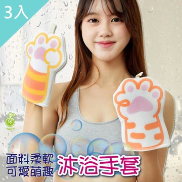 【YABY芽比】貓掌造型沐浴手套3入組(沐浴球 起泡球 搓揉 去角質 去垢 起泡力強)