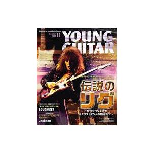 中古ヤングギター YOUNG GUITAR 2022年11月号 ヤング・ギター