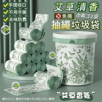 HDPE 艾草清香免撕抽繩垃圾袋-60入 45*45cm