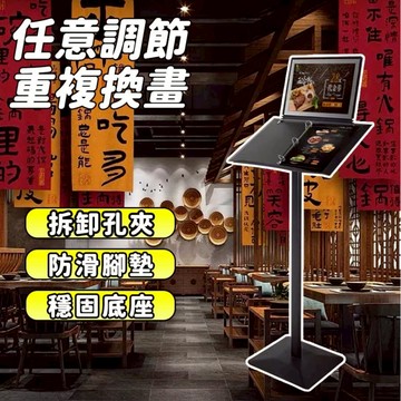 餐廳菜單架😻酒店菜單架 翻頁餐廳 門口 菜譜展示臺 售樓部合同 菜單牌支架 立式落地 指示牌 門店展示