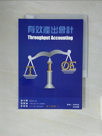 【書寶二手書T5／財經企管_WA3】有效產出會計_Thomas Corbett
