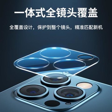 適用蘋果16鏡頭膜iPhone16promax后攝像頭保護膜15Pro全包14保護圈13鏡頭鋼化膜pro貼12mini全覆蓋15plus后膜