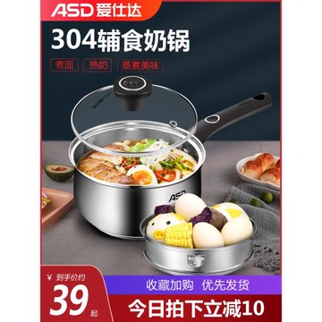 愛仕達奶鍋304不銹鋼泡面小煮鍋寶寶輔食鍋電磁爐燃氣灶適用湯鍋