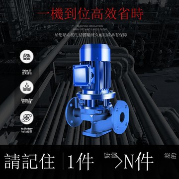 人民IRG立式管道泵三相離心泵冷卻塔增壓工業380V暖氣循環泵全銅[DD1213001]