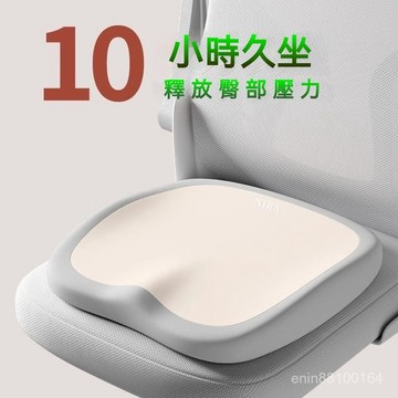 🔥優選🔥記憶棉坐墊 汽車坐墊 護臀坐墊 透氣坐墊 護腰屁墊 久坐神器 辦公室椅墊 包裹式坐墊 夏日坐墊 坐墊