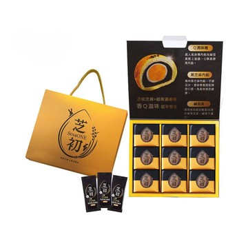 芝初黑芝麻Q潤蛋黃酥9入禮盒