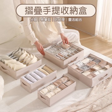 可摺疊收納 衣櫃收納盒 拉把收納箱 分隔盒 襪子收納格 內衣收納盒 衣物收納-321寶貝屋