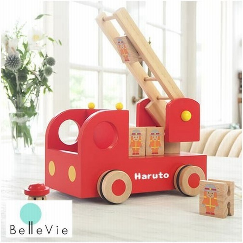 名前入りカタカタ森の消防隊 消防車 木のおもちゃ １歳 ２歳 ３歳 はたらく車 誕生日 出産祝い 男の子 乗り物 通販 Lineポイント最大0 5 Get Lineショッピング