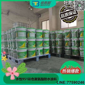 【快樂購】【好康免運】聚氨酯防水塗料 水性951 衛生間防水 單組分聚氨酯防水塗料