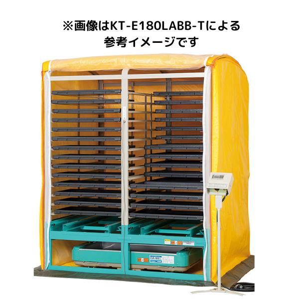 啓文社 KT-N1000LABB-T 複合蒸気式出芽器 棚パネル付