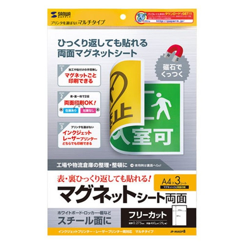 業務用200セット ジョインテックス マグネットシート B219J-BW カット可 21