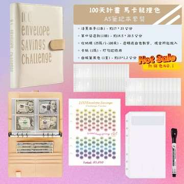 【台灣現貨】活頁筆記本 100天計畫本 馬卡龍色 A5 100天挑戰 100天計畫 存錢本 活頁夾 記帳本 理財收納本