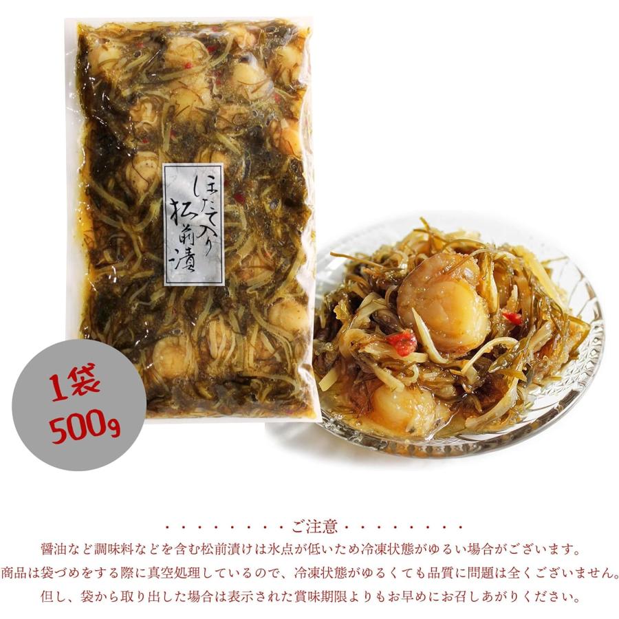 帆立 松前漬け 1kg (500g×2袋) 北海道産ホタテ使用 数の子 イカ 昆布入り 北海道産 ほたて 松前漬け帆立 かずのこ ほたて松前漬け 海鮮 おせち料理 お歳暮