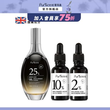 璞珥森 Pur%cent 淨透亮白組(潔顏露、10%煙醯胺、2%玻尿酸)｜保濕 修護 亮白 緊緻 清潔 精華液 保養