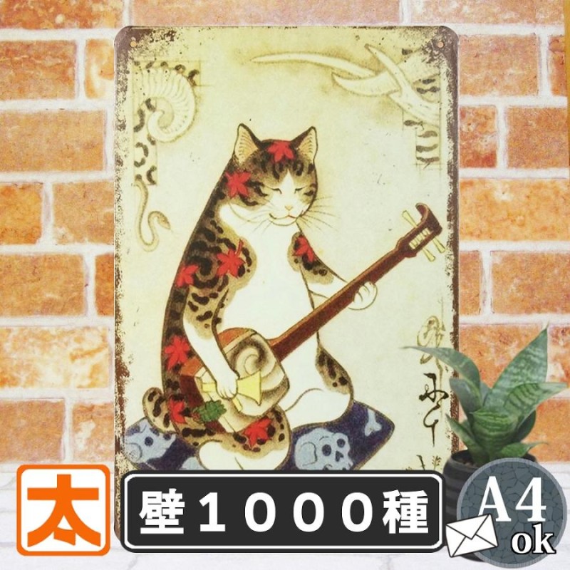 メタルアートパネルインテリア 壁掛ディスプレイ猫