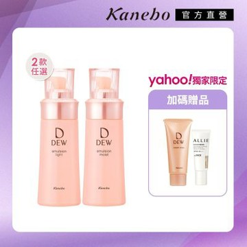 Kanebo佳麗寶 DEW水潤柔膚乳 100mL(買1送1)